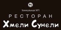 Ресторан "Хмели Сунели" Ресторан "Хмели Сунели"